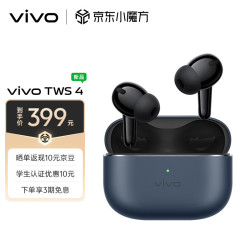 vivo TWS 4真无线降噪耳机 高保真 Hi-Fi 级音质55dB深海降噪45H超长续航苹果小米华为手机通用深海蓝