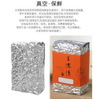 王德傳（Wang De Chuan） 王德传茶庄 台湾金萱乌龙茶 淡雅甜柔气息 纯料茶 品种茶 简装300g*1袋