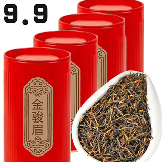 伯乐饮【手工金骏眉】金骏眉茶叶红茶新茶养胃蜜香浓香型125g罐装