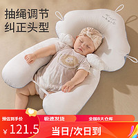 大人有喜 定型枕头婴儿安抚枕婴儿 安抚定型枕