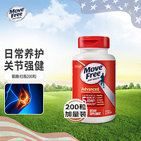 Move Free 益节 氨糖软骨素维骨力日常养护 200粒*1