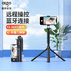 aigo 爱国者 手机通用自拍杆手持防抖多功能蓝牙遥控器一体三脚架便携