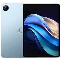 vivo Pad3 Pro 8+256GB 春潮蓝 智享版（含手写笔） 13英寸 蓝晶×天玑9300平板电脑