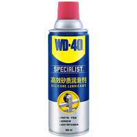 88VIP：WD-40 wd40高效矽质润滑剂汽车摩托车发动机皮带异响保护橡胶条养护剂蜡