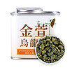 七春 茶叶台湾金萱乌龙茶180g 2023新茶台式浓香型高山茶自己喝