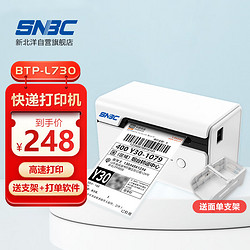 SNBC 新北洋 快递打印机 USB 热敏标签便