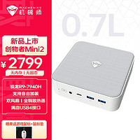 MACHENIKE 机械师 创物者Mini 迷你主机（R9-7940H、准系统）