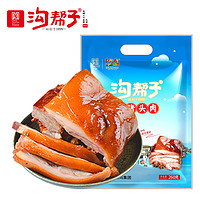 沟帮子 熏猪头肉260g 猪拱猪脸猪肉零食猪肉熟食锦州集团发货