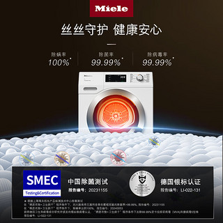 美诺（MIELE）欧洲 大容量10kg热泵干衣机TCH791+ 干衣篮TRK555