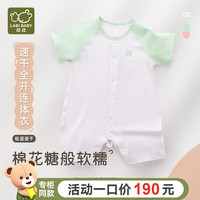 拉比婴儿衣服连体衣2024夏季男女童短袖全开连体衣 浅绿 59