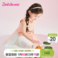 笛莎童装女童套装2024夏季儿童“荷塘锦鲤”绣花三色网纱半裙套 桔粉4.2 90