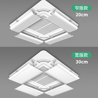 OMEILO 欧美龙 中央空调挡风板 40cm