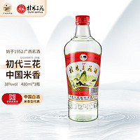 桂林三花 38%vol 米香型白酒 480ml 单瓶装