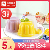 BESTORE 良品铺子 椰果布丁360g3个装芒果味蓝莓味山竹味休闲零食