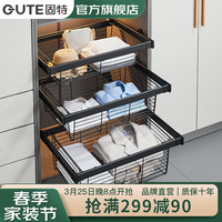 固特衣柜拉篮伸缩裤架抽拉伸缩衣橱柜内储物滑轨抽屉式多功能收纳架 1个中高款黑色(高21cm)纳米 1个 950适合柜体宽度920-970