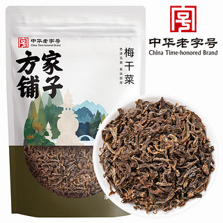 方家铺子 百年老店 梅干菜300g