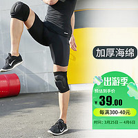 chidong 驰动 防撞龟壳护膝 健身轮滑冰足球篮球运动瑜伽舞蹈跪地加厚膝盖髌骨护具 2只装均码