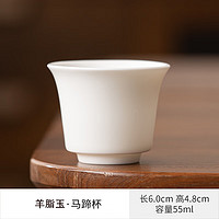 白瓷中式功夫茶具品茗杯 55ml