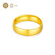 亚一 黄金戒指光面足金素圈内壁福字 对戒 结婚戒指 约4.83g