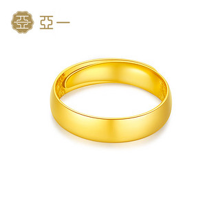 亚一 黄金戒指光面足金素圈内壁福字 对戒 结婚戒指 约4.83g