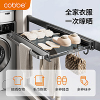 卡贝(cobbe)隐形晾衣架伸缩可折叠免打孔多功能置物架收缩隐藏式窗户晾晒网 A1-可伸缩晾晒网-50cm