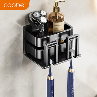 卡贝（cobbe）黑色电动牙刷置物架卫生间吹风机一体收纳壁挂放牙膏具洗漱口杯 黑色-方管牙刷架（2人）