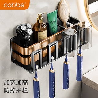 卡贝（cobbe）黑色电动牙刷置物架卫生间吹风机一体收纳壁挂放牙膏具洗漱口杯 黑色-方管牙刷架（2人）