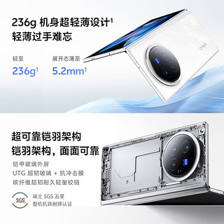 vivo X Fold3 Pro 5G折叠屏手机 16GB+1TB 轻羽白