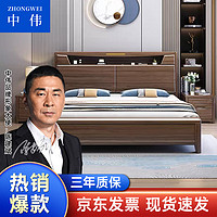 ZHONGWEI 中伟 胡桃木实木床现代北欧床经济型双人床新中式框架款1.5*2米含床垫