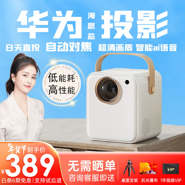 怡趣 投影仪家用高清家庭影院4k超高清白天直投送幕布手机电脑投屏华电视一体机为办公便携投影仪