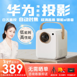 怡趣 投影仪家用高清家庭影院4k超高清白天直投送幕布手机电脑投屏华电视一体机为办公便携投影仪