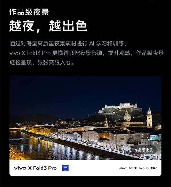 vivoxfold3pro5g折叠屏手机16gb512gb薄翼黑