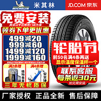 MICHELIN 米其林 汽车轮胎 Primacy SUV 旅悦系列 245/55R19 103H 本田冠道/本田URV