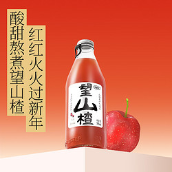 HOPE WATER 好望水 望山楂 山楂果汁气泡水 300ml*6瓶