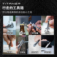 TITANER北斗作钛合金迷你活动小扳手多功能开瓶edc工具卡尺手机架