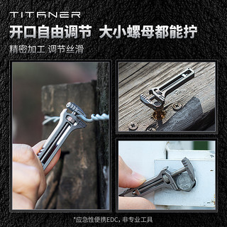 TITANER北斗作钛合金迷你活动小扳手多功能开瓶edc工具卡尺手机架