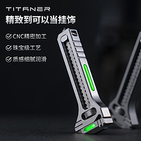 TITANER 北斗作 钛合金迷你活动小扳手多功能开瓶edc工具卡尺手机架