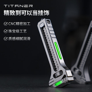 TITANER北斗作钛合金迷你活动小扳手多功能开瓶edc工具卡尺手机架