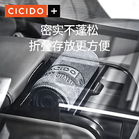 88VIP：CICIDO 洗车毛巾擦车布专用吸水汽车用品车内饰抹布不掉毛