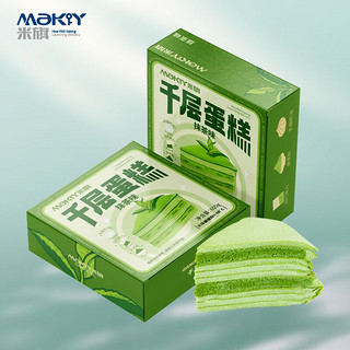 米旗（Maky）抹茶千层蛋糕520g稀奶油动物奶油蛋糕聚会休闲下午茶糕点甜品