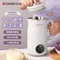 CHIGO 志高 豆浆机 迷你破壁机0.8L