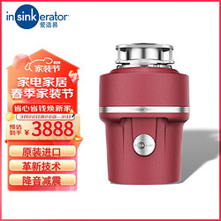 insinkerator 爱适易 原装进口垃圾处理器 家用厨房食物水槽厨余粉碎机 E100红