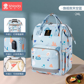Shiada 新安代 妈咪包 双肩旅行大容量多功能妈妈母婴背奶包 防水抗污轻盈便捷蓝
