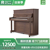 PEARL RIVER PIANO 珠江钢琴 PEARLRIVER）儿童家用练习专业考级立式初学者钢琴专用PL1