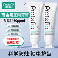 PROTEFIX 恐龙医生 成人牙膏含氟美白高氟牙膏清新口气防蛀 海洋薄荷-20g*1