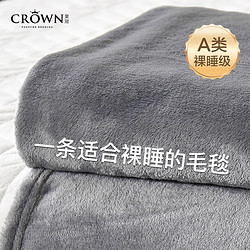 DATE CROWN 皇冠 珊瑚绒毯子冬季法兰绒床单加绒铺床午睡毯沙发套单人宿舍毛毯