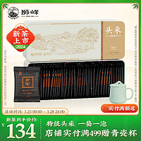 狮峰 牌绿茶头采龙井茶明前特级春茶叶80g 2024新茶上市小包袋装