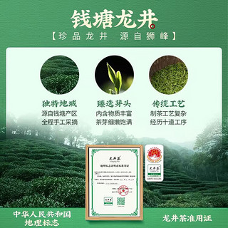 狮峰牌茶叶 2024新茶明前绿茶（头采）特级龙井茶春茶小包袋装80g