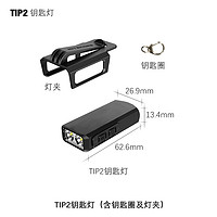 奈特科尔 TIP2 强光钥匙灯 黑色 720流明