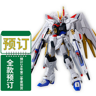 BANDAI 万代 高达拼装模型 HG 1/144 SEED FREEDOM 定金